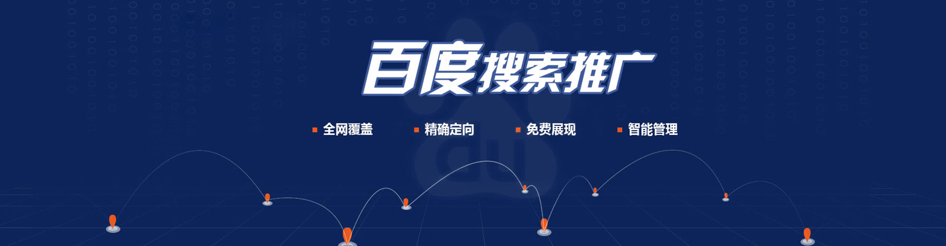 兰陵网络推广开户